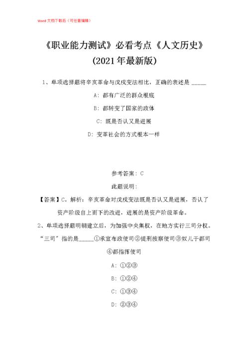基本人文常识,人文常识知识点-第4张图片-牛逼常识网 基本人文常识,人文常识知识点-第4张图片-牛逼常识网