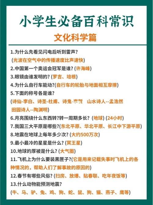 基本人文常识,人文常识知识点-第8张图片-牛逼常识网 基本人文常识,人文常识知识点-第8张图片-牛逼常识网