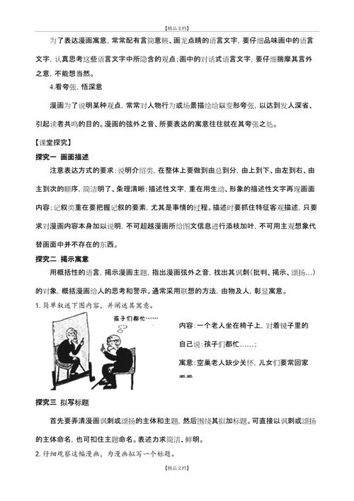 修改常识动漫 - 修改常识动漫催眠-第6张图片-牛逼常识网 修改常识动漫 - 修改常识动漫催眠-第6张图片-牛逼常识网