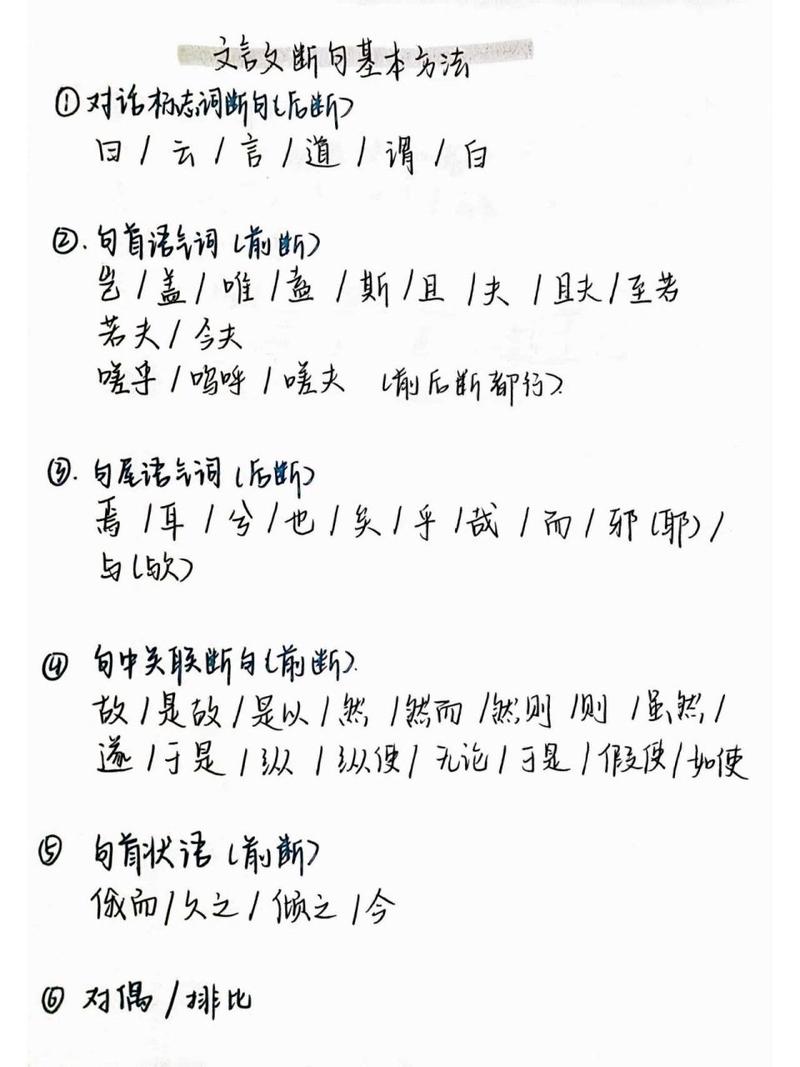 文言断句常识,文言文断句考查知识点是-第1张图片-牛逼常识网 文言断句常识,文言文断句考查知识点是-第1张图片-牛逼常识网