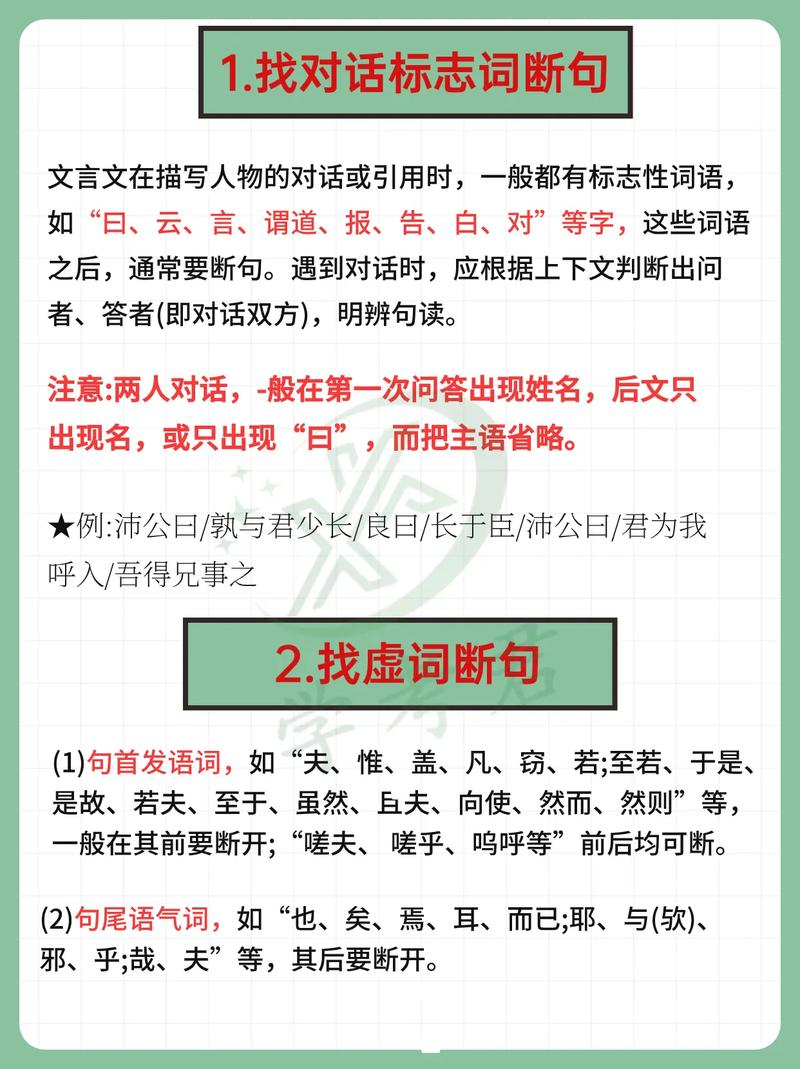 文言断句常识,文言文断句考查知识点是-第5张图片-牛逼常识网 文言断句常识,文言文断句考查知识点是-第5张图片-牛逼常识网
