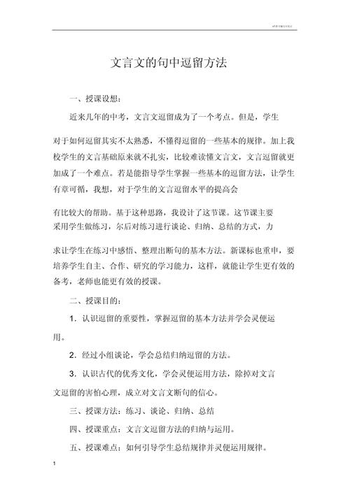 文言断句常识,文言文断句考查知识点是-第6张图片-牛逼常识网 文言断句常识,文言文断句考查知识点是-第6张图片-牛逼常识网