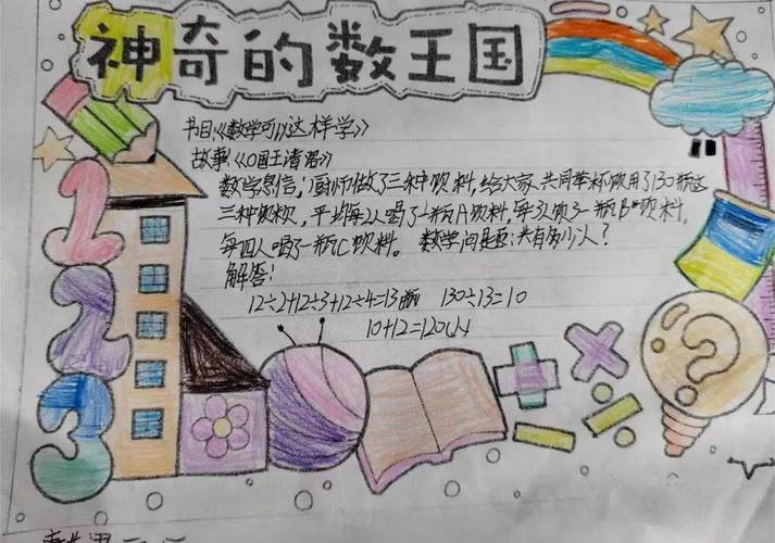 有趣数学常识,有趣数学常识大全-第1张图片-牛逼常识网 有趣数学常识,有趣数学常识大全-第1张图片-牛逼常识网