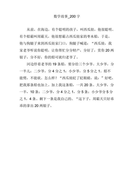 有趣数学常识,有趣数学常识大全-第3张图片-牛逼常识网 有趣数学常识,有趣数学常识大全-第3张图片-牛逼常识网