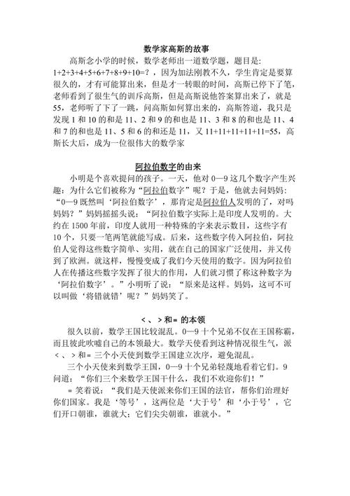 有趣数学常识,有趣数学常识大全-第4张图片-牛逼常识网 有趣数学常识,有趣数学常识大全-第4张图片-牛逼常识网