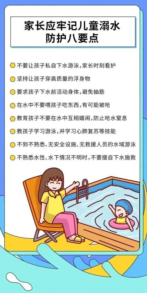 中小学生游泳安全常识有(中小学生游泳的安全防范与救护)-第2张图片-牛逼常识网 中小学生游泳安全常识有(中小学生游泳的安全防范与救护)-第2张图片-牛逼常识网