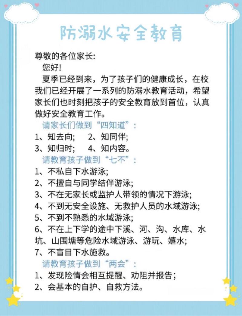 中小学生游泳安全常识有(中小学生游泳的安全防范与救护)-第5张图片-牛逼常识网 中小学生游泳安全常识有(中小学生游泳的安全防范与救护)-第5张图片-牛逼常识网