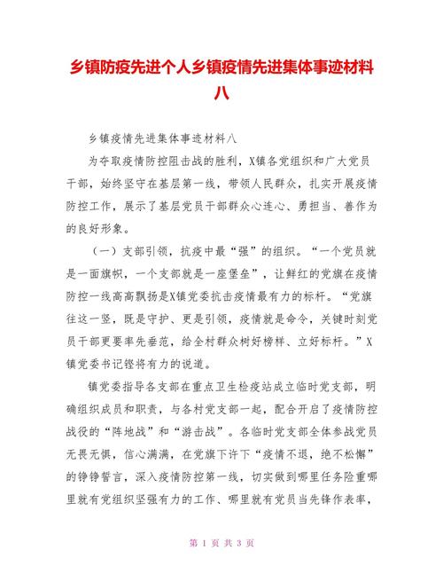 防疫常识展板 - 防疫常识展板图片大全-第4张图片-牛逼常识网 防疫常识展板 - 防疫常识展板图片大全-第4张图片-牛逼常识网