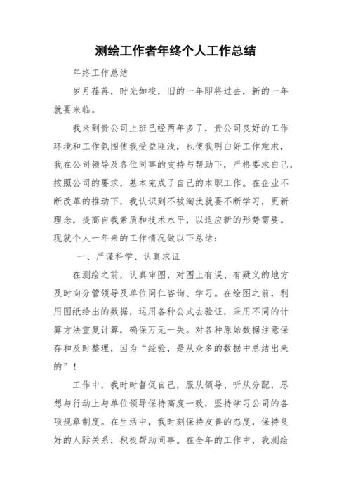 绘测工作常识,测绘工作常是什么什么因此一定要十分准确绝不能粗心-第2张图片-牛逼常识网 绘测工作常识,测绘工作常是什么什么因此一定要十分准确绝不能粗心-第2张图片-牛逼常识网