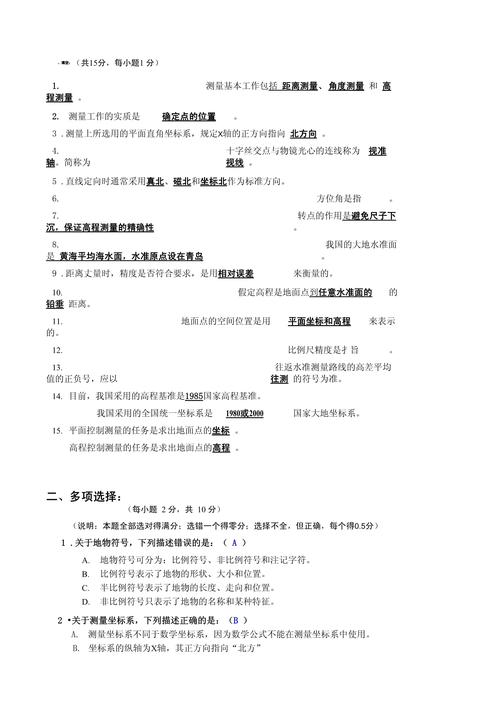 绘测工作常识,测绘工作常是什么什么因此一定要十分准确绝不能粗心-第3张图片-牛逼常识网 绘测工作常识,测绘工作常是什么什么因此一定要十分准确绝不能粗心-第3张图片-牛逼常识网