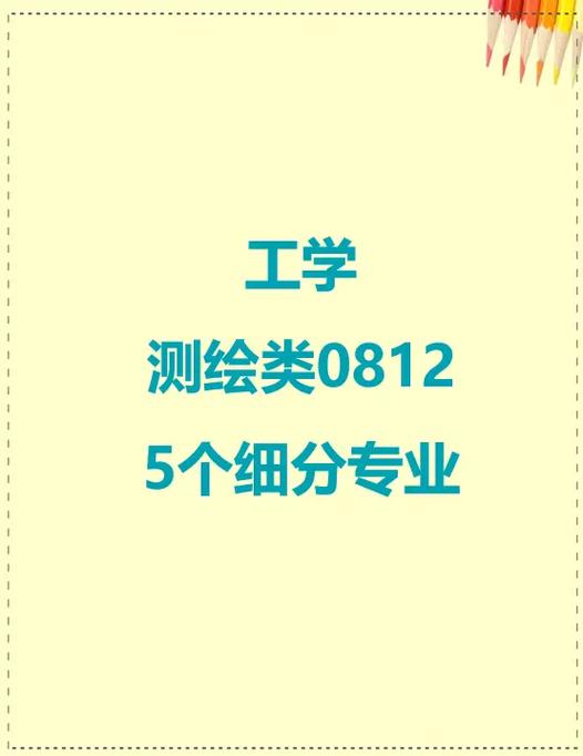 绘测工作常识,测绘工作常是什么什么因此一定要十分准确绝不能粗心-第6张图片-牛逼常识网 绘测工作常识,测绘工作常是什么什么因此一定要十分准确绝不能粗心-第6张图片-牛逼常识网