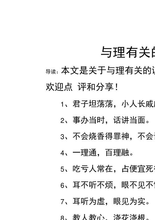 有道理的常识(有道理的话有哪些)-第6张图片-牛逼常识网 有道理的常识(有道理的话有哪些)-第6张图片-牛逼常识网