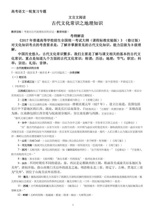 文化常识诸侯(文化常识诸子百家)-第6张图片-牛逼常识网 文化常识诸侯(文化常识诸子百家)-第6张图片-牛逼常识网