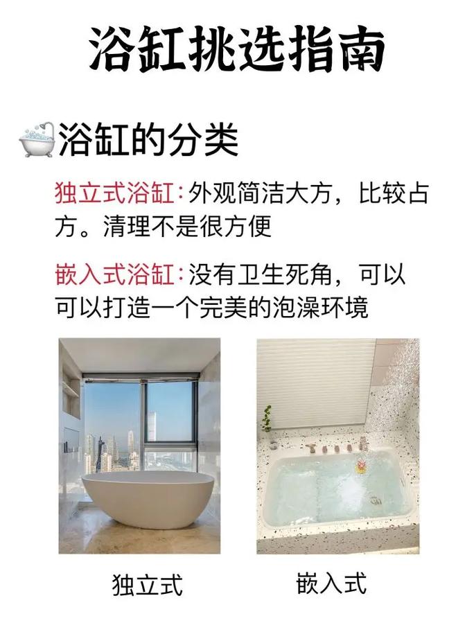 浴缸基本常识,浴缸的正确使用-第5张图片-牛逼常识网 浴缸基本常识,浴缸的正确使用-第5张图片-牛逼常识网