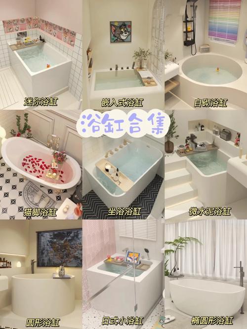 浴缸基本常识,浴缸的正确使用-第6张图片-牛逼常识网 浴缸基本常识,浴缸的正确使用-第6张图片-牛逼常识网