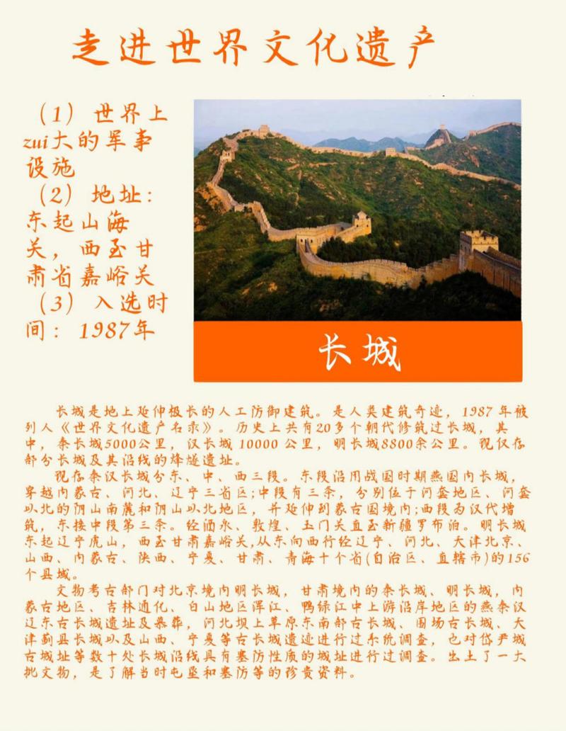 文化常识外城,文化常识100练-第3张图片-牛逼常识网 文化常识外城,文化常识100练-第3张图片-牛逼常识网