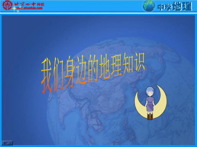 PPT小常识,ppt的常用技巧-第3张图片-牛逼常识网 PPT小常识,ppt的常用技巧-第3张图片-牛逼常识网