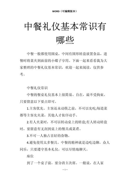 餐饮类的常识,餐饮的知识点有哪些?-第4张图片-牛逼常识网 餐饮类的常识,餐饮的知识点有哪些?-第4张图片-牛逼常识网