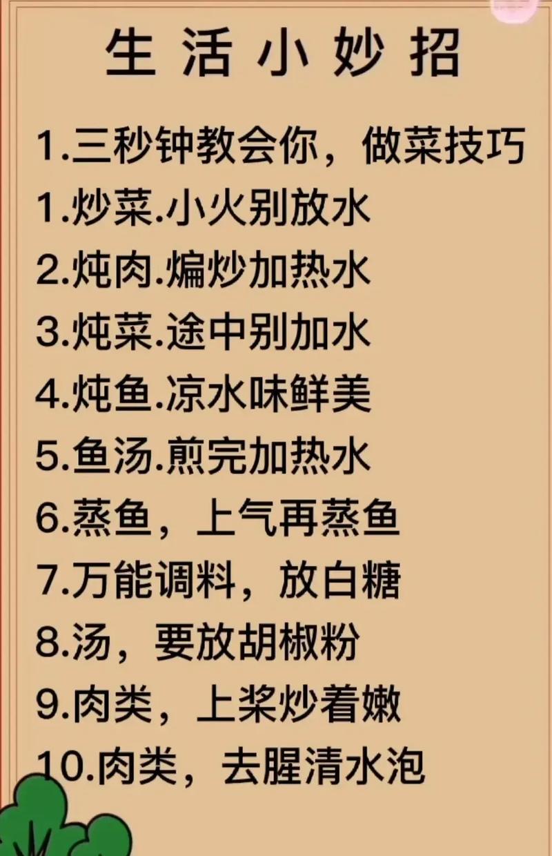 餐饮类的常识,餐饮的知识点有哪些?-第6张图片-牛逼常识网 餐饮类的常识,餐饮的知识点有哪些?-第6张图片-牛逼常识网