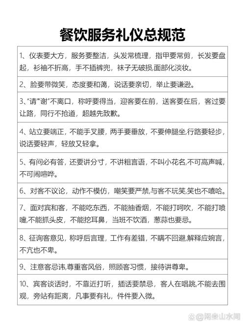 餐饮类的常识,餐饮的知识点有哪些?-第7张图片-牛逼常识网 餐饮类的常识,餐饮的知识点有哪些?-第7张图片-牛逼常识网