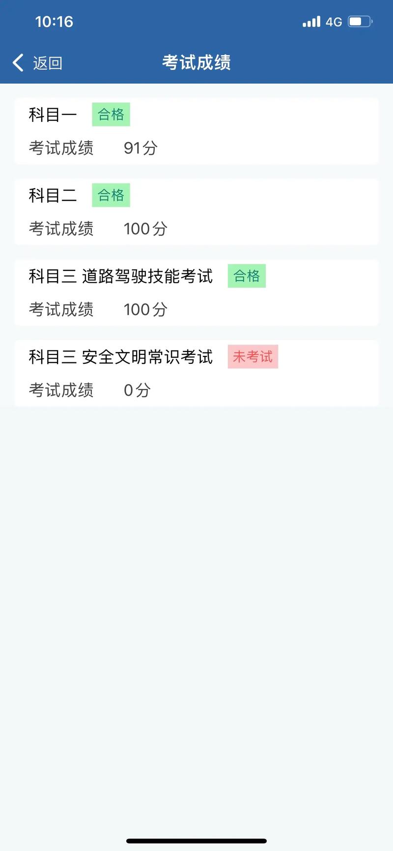 b2安全文明常识考试 - b2安全文明驾驶模拟考试-第3张图片-牛逼常识网 b2安全文明常识考试 - b2安全文明驾驶模拟考试-第3张图片-牛逼常识网