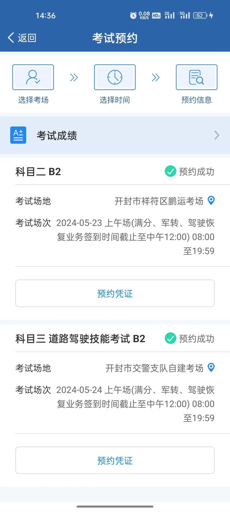 b2安全文明常识考试 - b2安全文明驾驶模拟考试-第5张图片-牛逼常识网 b2安全文明常识考试 - b2安全文明驾驶模拟考试-第5张图片-牛逼常识网