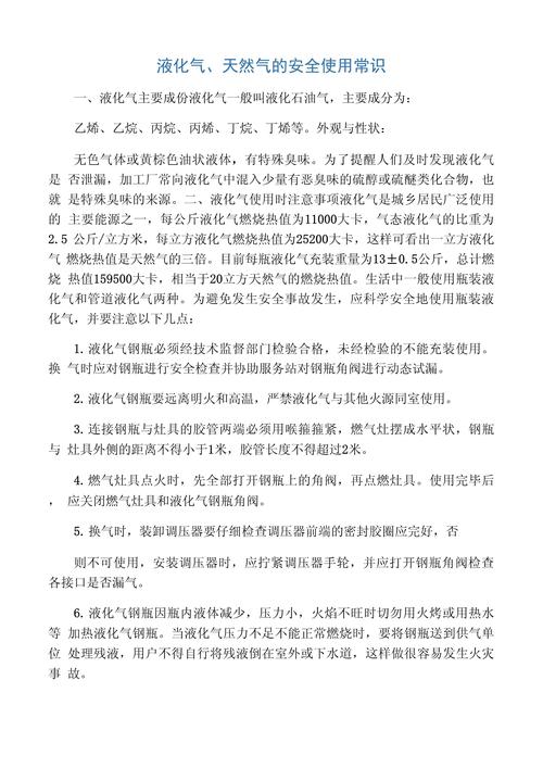 气瓶常识题目,气瓶常识题目及答案-第7张图片-牛逼常识网 气瓶常识题目,气瓶常识题目及答案-第7张图片-牛逼常识网