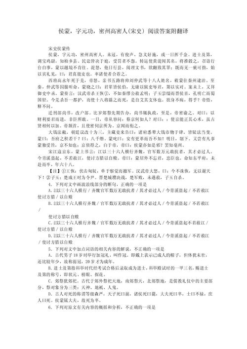 文化常识蒙题,文化常识题目-第7张图片-牛逼常识网 文化常识蒙题,文化常识题目-第7张图片-牛逼常识网