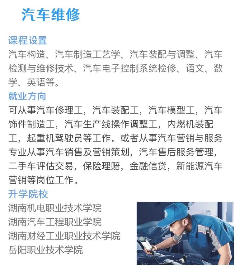 汽车维修常识学习(汽车维修知识入门大全)-第6张图片-牛逼常识网 汽车维修常识学习(汽车维修知识入门大全)-第6张图片-牛逼常识网