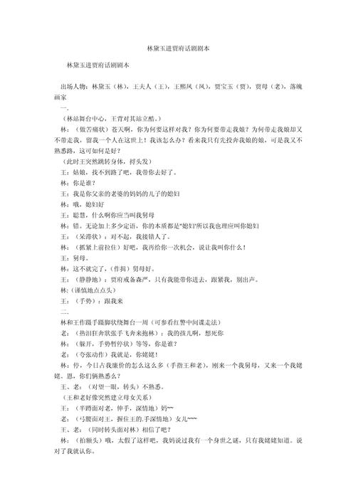 初中话剧常识(经典话剧适合初中学生)-第3张图片-牛逼常识网 初中话剧常识(经典话剧适合初中学生)-第3张图片-牛逼常识网