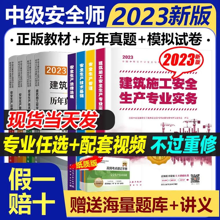 几本安全常识,安全常识题库及答案-第3张图片-牛逼常识网 几本安全常识,安全常识题库及答案-第3张图片-牛逼常识网
