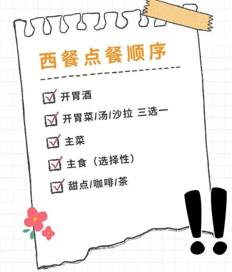 西餐配菜常识,西餐配菜常识图片-第2张图片-牛逼常识网 西餐配菜常识,西餐配菜常识图片-第2张图片-牛逼常识网