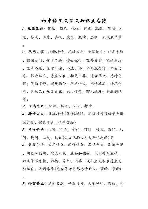 谪的文化常识,文化常识中宫-第3张图片-牛逼常识网 谪的文化常识,文化常识中宫-第3张图片-牛逼常识网