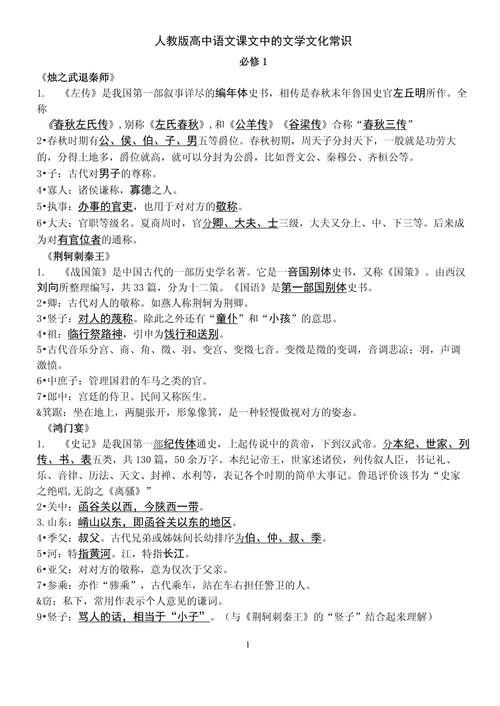谪的文化常识,文化常识中宫-第7张图片-牛逼常识网 谪的文化常识,文化常识中宫-第7张图片-牛逼常识网