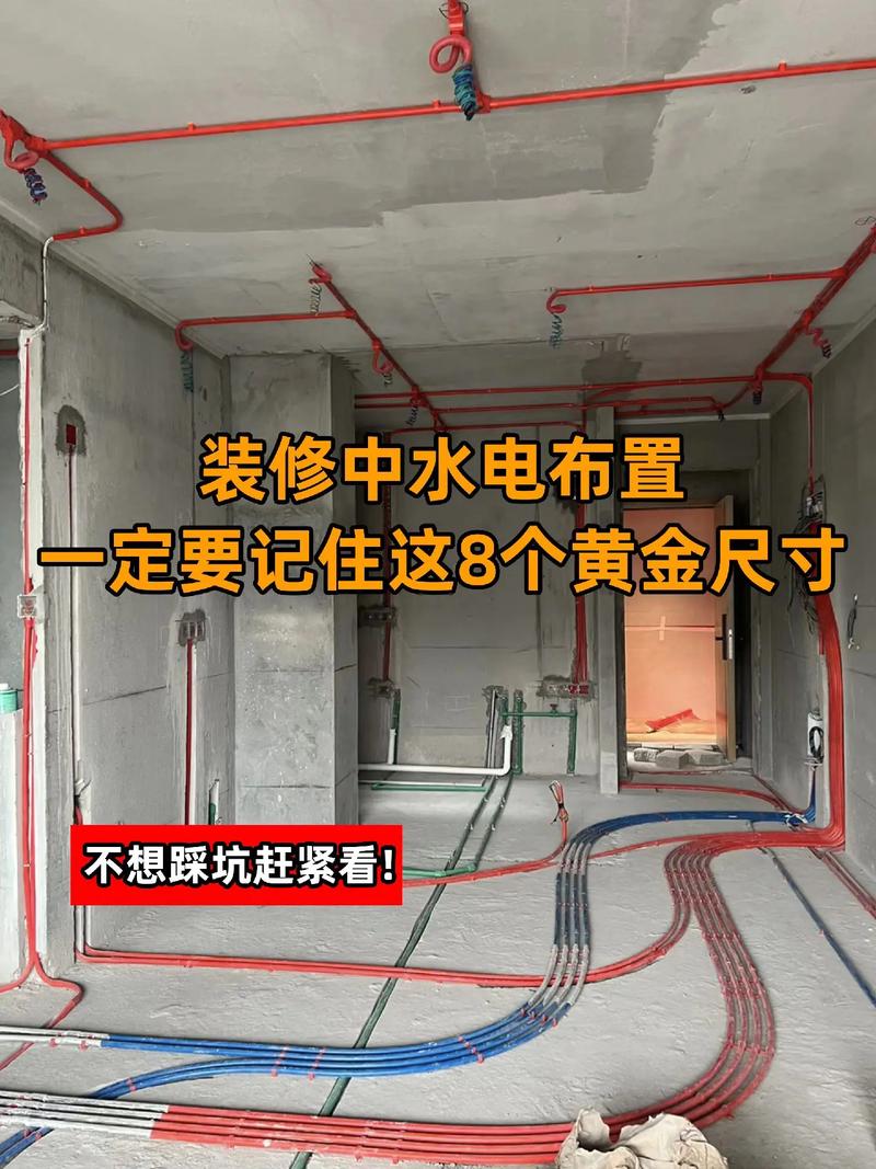 水电设计常识 - 水电设计图片-第6张图片-牛逼常识网 水电设计常识 - 水电设计图片-第6张图片-牛逼常识网