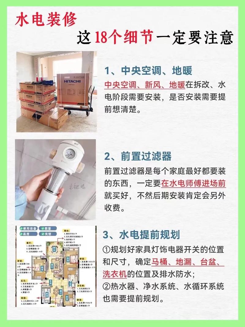 水电设计常识 - 水电设计图片-第7张图片-牛逼常识网 水电设计常识 - 水电设计图片-第7张图片-牛逼常识网