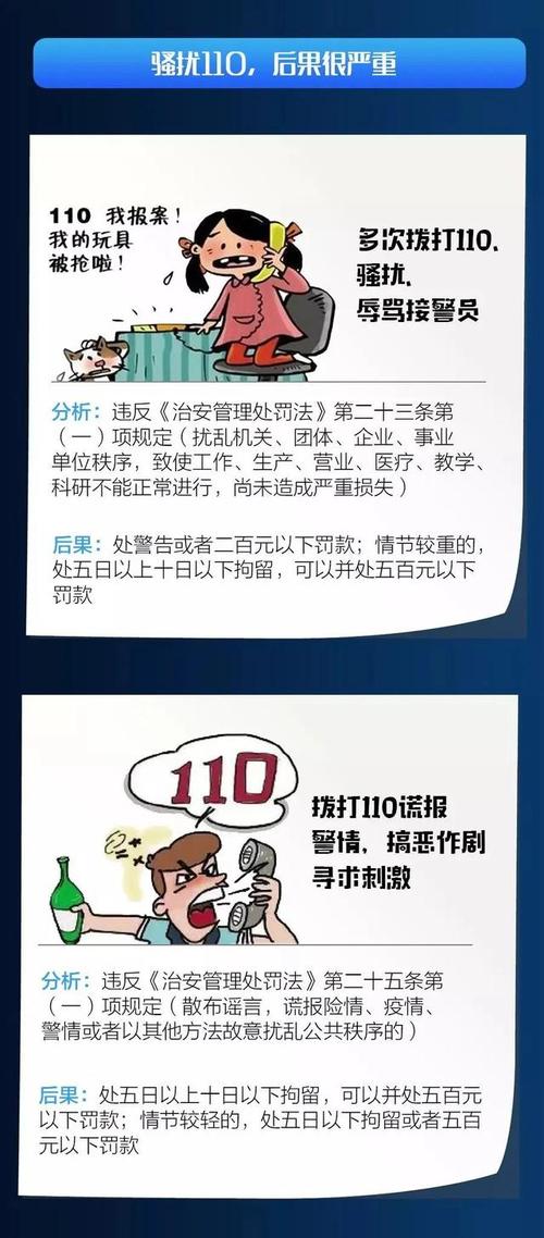 报警救助常识(报警 救助服务)-第2张图片-牛逼常识网 报警救助常识(报警 救助服务)-第2张图片-牛逼常识网