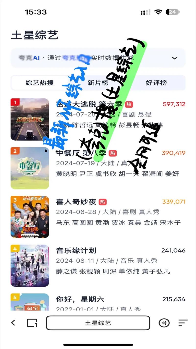 山东常识综艺 - 山东综艺是哪个频道-第3张图片-牛逼常识网 山东常识综艺 - 山东综艺是哪个频道-第3张图片-牛逼常识网