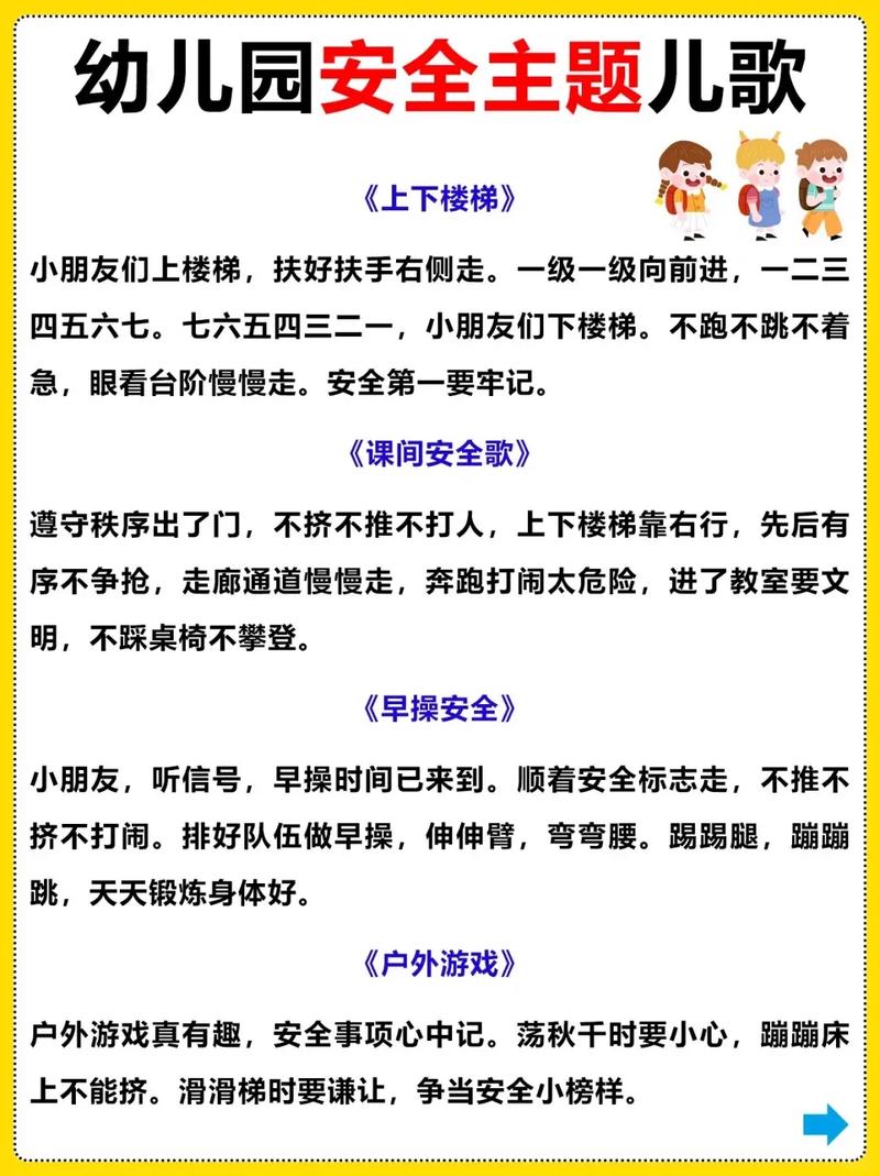 小朋友常识歌 - 小朋友唱的儿歌有哪些-第1张图片-牛逼常识网 小朋友常识歌 - 小朋友唱的儿歌有哪些-第1张图片-牛逼常识网