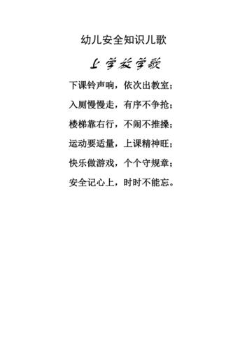 小朋友常识歌 - 小朋友唱的儿歌有哪些-第3张图片-牛逼常识网 小朋友常识歌 - 小朋友唱的儿歌有哪些-第3张图片-牛逼常识网