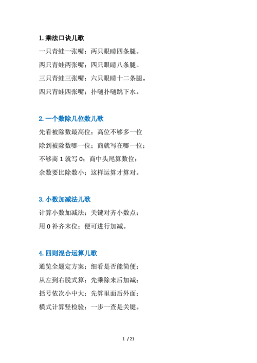小朋友常识歌 - 小朋友唱的儿歌有哪些-第4张图片-牛逼常识网 小朋友常识歌 - 小朋友唱的儿歌有哪些-第4张图片-牛逼常识网