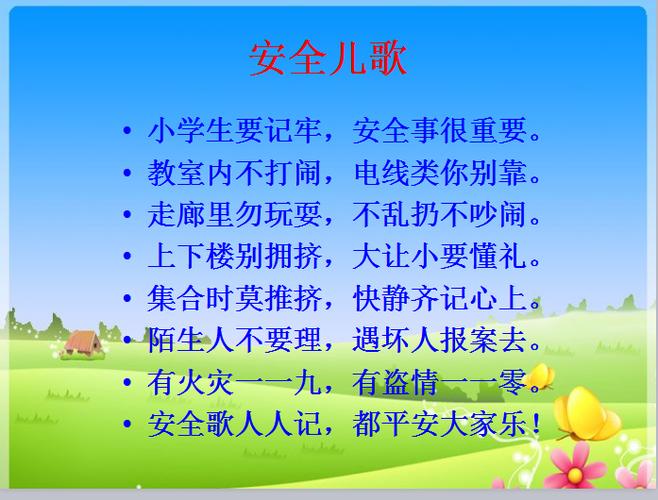 小朋友常识歌 - 小朋友唱的儿歌有哪些-第5张图片-牛逼常识网 小朋友常识歌 - 小朋友唱的儿歌有哪些-第5张图片-牛逼常识网