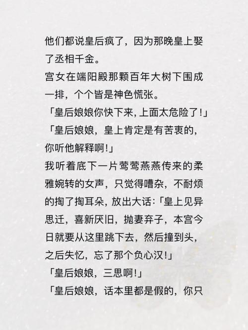 文言常识皇后 - 皇后 文言文-第2张图片-牛逼常识网 文言常识皇后 - 皇后 文言文-第2张图片-牛逼常识网