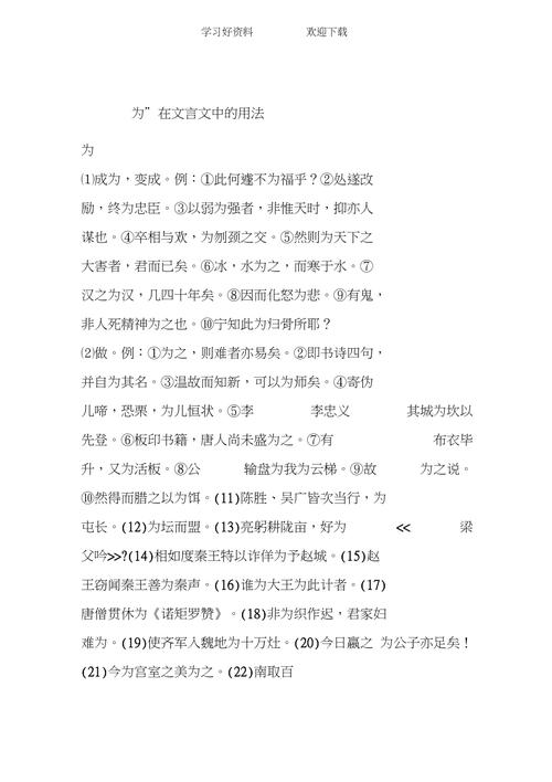 文言常识皇后 - 皇后 文言文-第5张图片-牛逼常识网 文言常识皇后 - 皇后 文言文-第5张图片-牛逼常识网