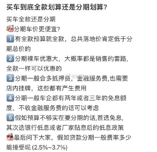 汽车按揭常识 - 汽车按揭?-第1张图片-牛逼常识网 汽车按揭常识 - 汽车按揭?-第1张图片-牛逼常识网