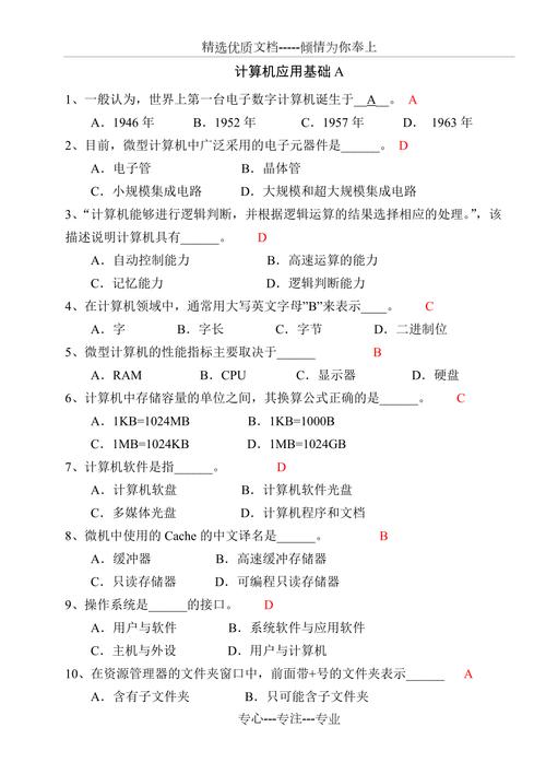 试制常识题目,常识类题目及答案-第1张图片-牛逼常识网 试制常识题目,常识类题目及答案-第1张图片-牛逼常识网
