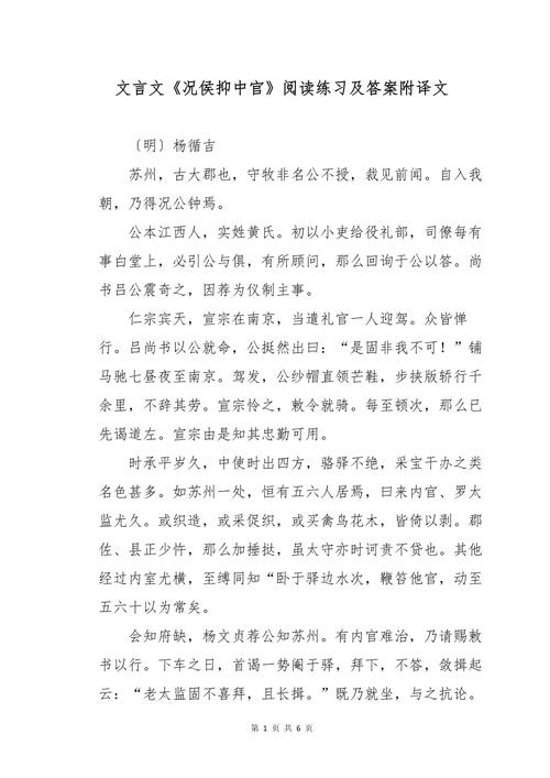 中官文言常识 - 中官文言文-第2张图片-牛逼常识网 中官文言常识 - 中官文言文-第2张图片-牛逼常识网