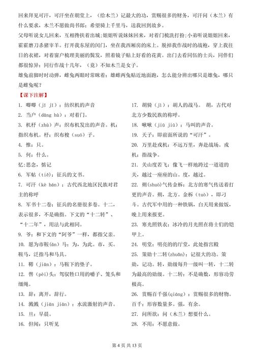 中官文言常识 - 中官文言文-第3张图片-牛逼常识网 中官文言常识 - 中官文言文-第3张图片-牛逼常识网