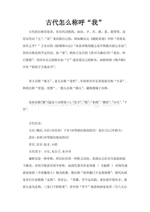 中官文言常识 - 中官文言文-第5张图片-牛逼常识网 中官文言常识 - 中官文言文-第5张图片-牛逼常识网