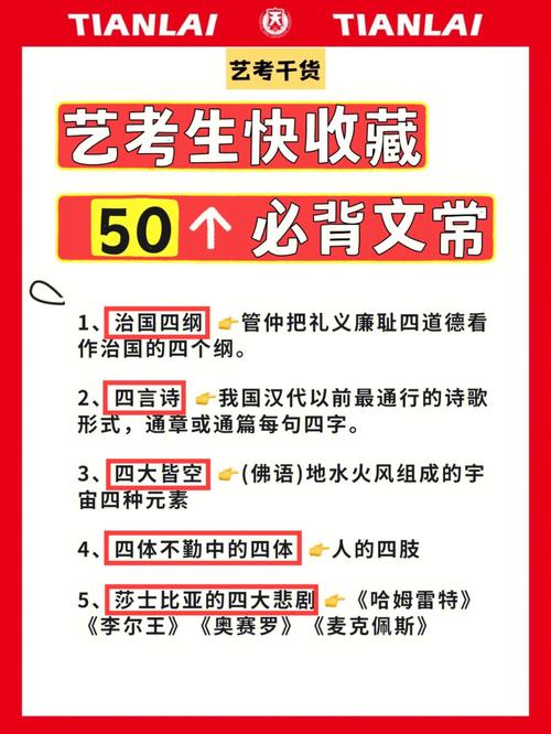高考音乐常识书籍,高考必考音乐-第4张图片-牛逼常识网 高考音乐常识书籍,高考必考音乐-第4张图片-牛逼常识网